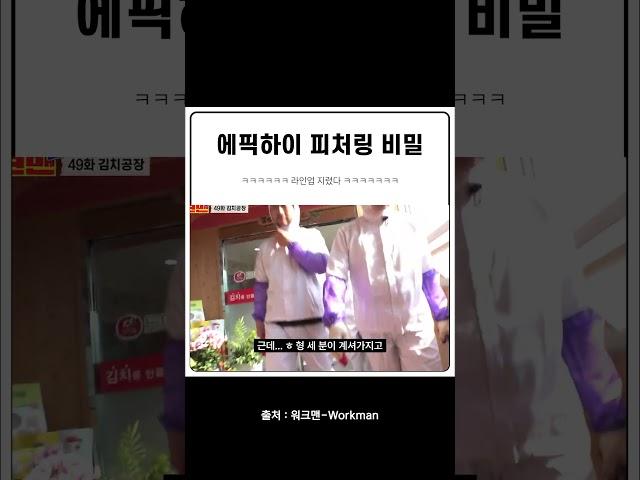 에픽하이 피처링의 비밀