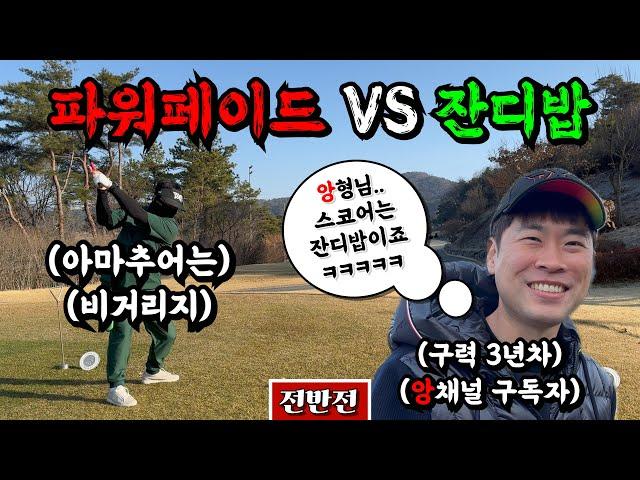 ???: ”필드요? 1년에 최소 100번은 나가죠“ [Ep.189-1, 써닝포인트CC, SUN코스 전반 9홀 Playlog]