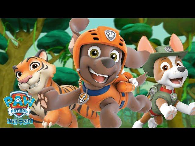 PAW Patrol 아기 동물 구조! 줌마와 트래커 #7  90분