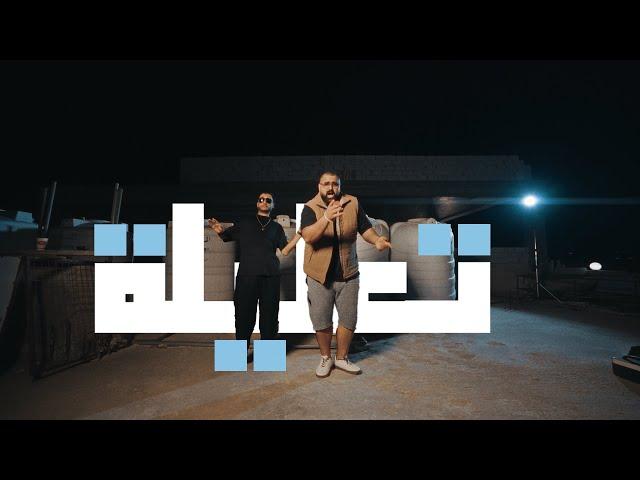 صهيب غرايبة Xايهاب القواسمي - تعليلة | Suhaib Gharaibeh Ft. Ehab Qawasmi - Ta3lelah