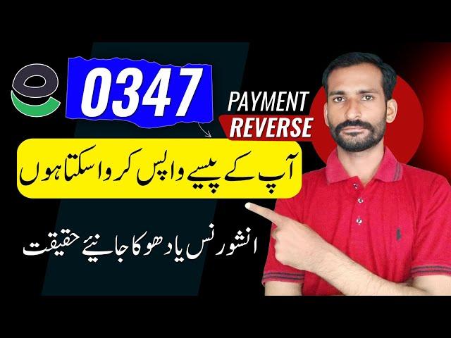 Easypaisa 0347 Insurance Ki Sachai or Paise Wapas Karne Ka Tarika 2024