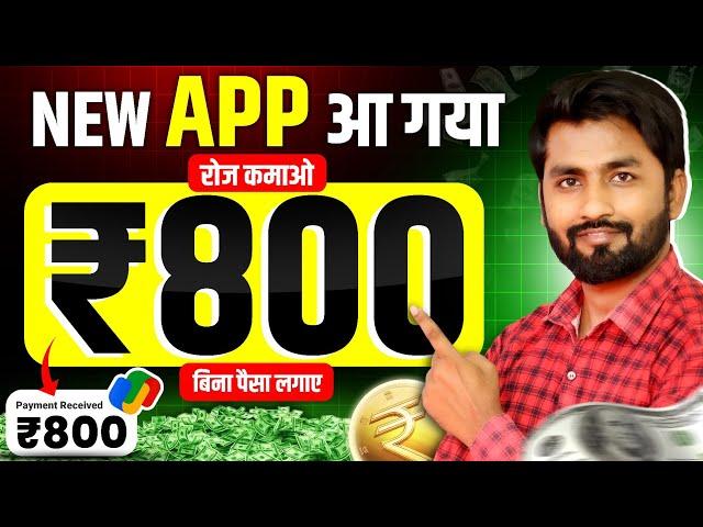 Online Paise Kaise Kamaye | Best Earning App Without Investment 2024 | Paisa Kamane Wala App /Binomo