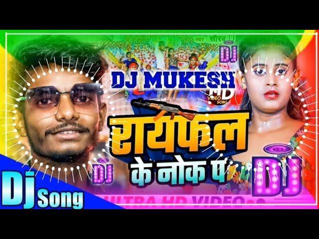 raifal ke nok pe|raifal ke nok par|rayfal ke nok pa|raifal ke nok|raifal ke nok pe dj remix|rayfal|