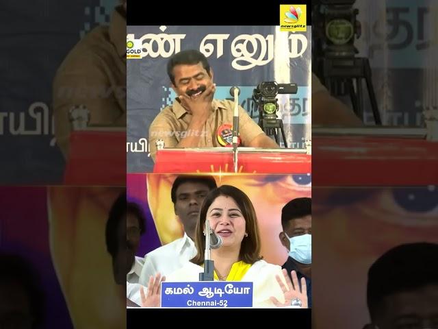 ஸ்டாலினுக்கு புகழாரம் : கலாய்த்து தள்ளிய  சீமான்  | Seeman Latest Speech About MK Stalin | #Shorts