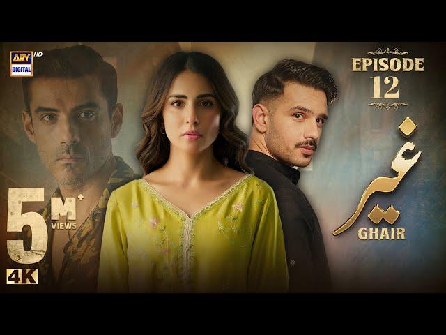 Ghair Episode 12 | 26 October 2024 (Eng Sub) | Ushna Shah | Usama Khan | Adeel Hussain | ARY Digital