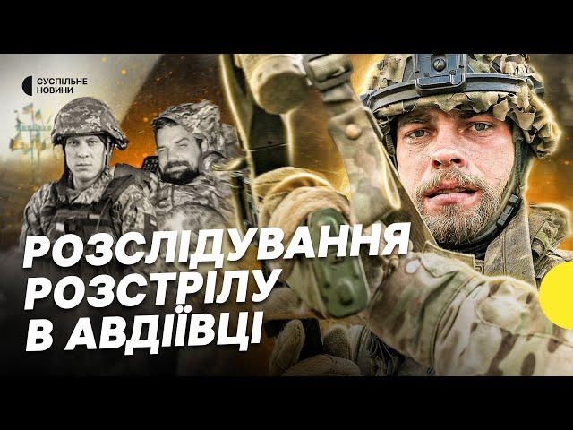 Евакуація військових з Авдіївки і розстріл полонених – дайджест Несеться