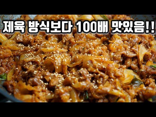 맛 없다는 사람 본적이 없는 돼지고기! 이렇게 만들면 앞다리살이 삼겹살 보다 맛있습니다.