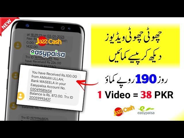 Earn Money By Watching Videos | Earn 200 PKR Daily in Pakistan | Today Real Earning App Easypaisa