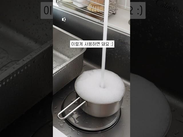 설거지 잘 하는 꿀팁