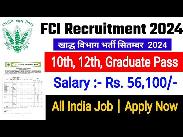 FOOD DEPARTMENT RECRUITMENT 2024 | FCI VACANCY 2024| FCI RECRUITMENT 2024 | GOVT JOBS September 2024