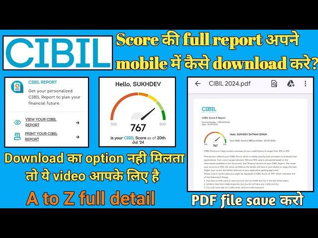 How to download CIBIL report in pdf format || Cibil report kaise download kare