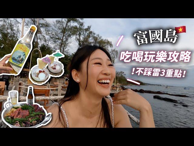 【富國島美食攻略】最愛的越南小吃～ 專人撥蝦蟹 日落景觀餐廳