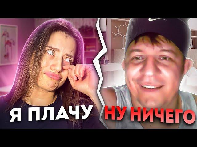 Я ТАКОГО НЕ ОЖИДАЛА | ДМИТРИЙ КРАВЧЕНКО ДОВЕЛ МЕНЯ ДО СЛЕЗ