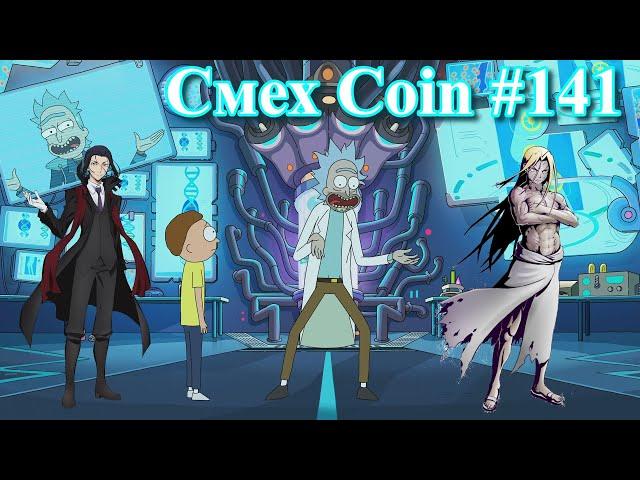 BEST COUB #141 / ЛУЧШИЕ АНИМЕ ПРИКОЛЫ / СМЕШНЫЕ МОМЕНТЫ ИЗ TIK TOK