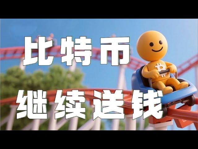 6.14比特币行情分析｜以太坊昨晚精准按照视频思路高抛低吸！跟上都赚翻了！比特币今早公开策略浮盈！接下来如何操作？比特币以太坊以太坊行情 DOGE ETH SOL PEPE XRP ADA TRUMP