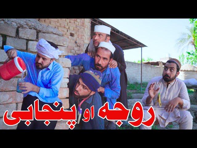 Roja Ao Panjabi Funny Video By Khan Vines 2022