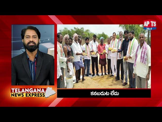 TELANGANA NEWS EXPRESS || APTS 24X7 ||