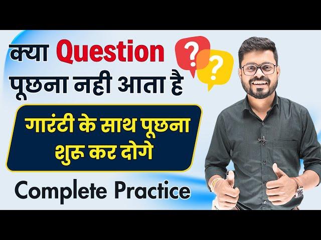 How to Ask Questions + WH Words Practice | Spoken English | English Speaking Practice