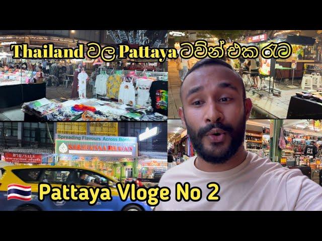 Thailand Pattaya Town Night Walk | Vloge No 2|  to 2024 | MR Fainaz