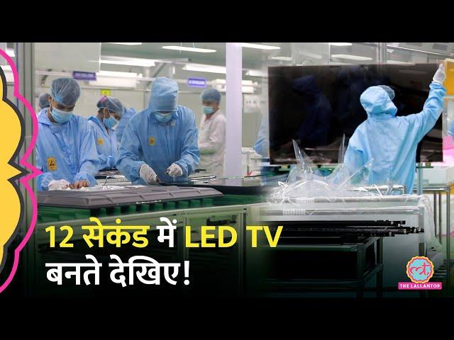 Zetwerk की फैक्ट्री में लल्लनटॉप वालों ने LED TV बना डाली? #led #production