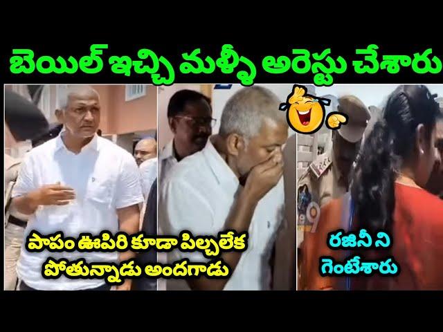Bail Granted To Vallabaneni Vamsi Troll ll Vidadala Rajini Troll ll Telugu Trolls