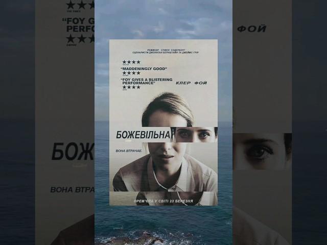 Найкращі психологічні фільми#фільми#топ#топфільмів #найкращіпсихологічніфільми#психологічні