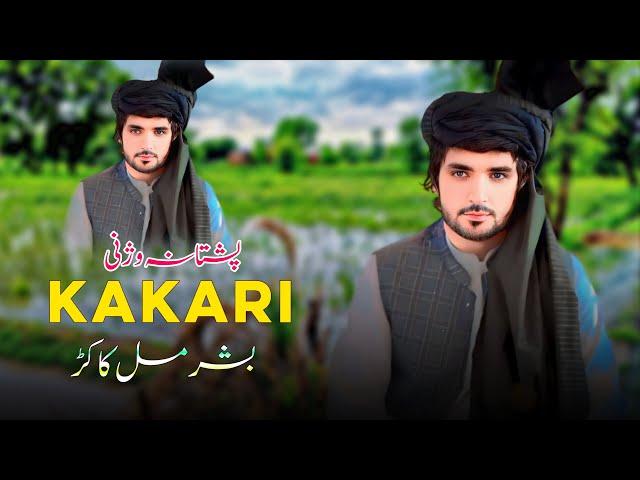 Pashtana Wazhni | Basharmal Kakar New Songs 2024 | Pashto New Songs 2024