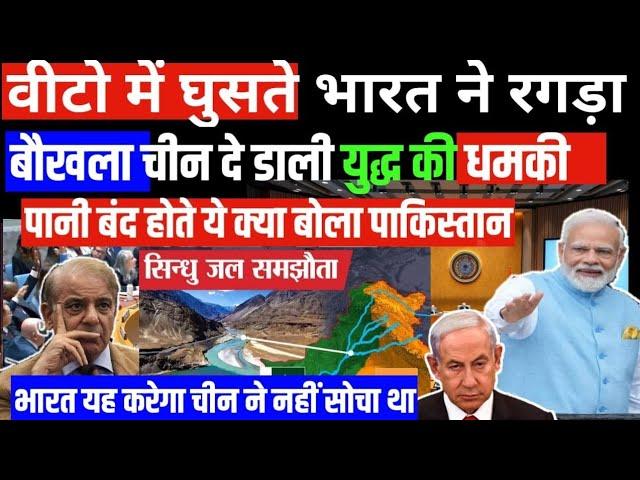 भाड़ में गया चीन,UN में भारत की बादशाहत कायम | बज गया विश्व में डंका | India in veto| Ankit Avasthi