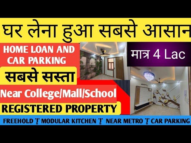 3 BHK Flat In Dwarka | Near Metro & College | #3bhk #flatindwarka #vegasmall #leeladharhome #youtube