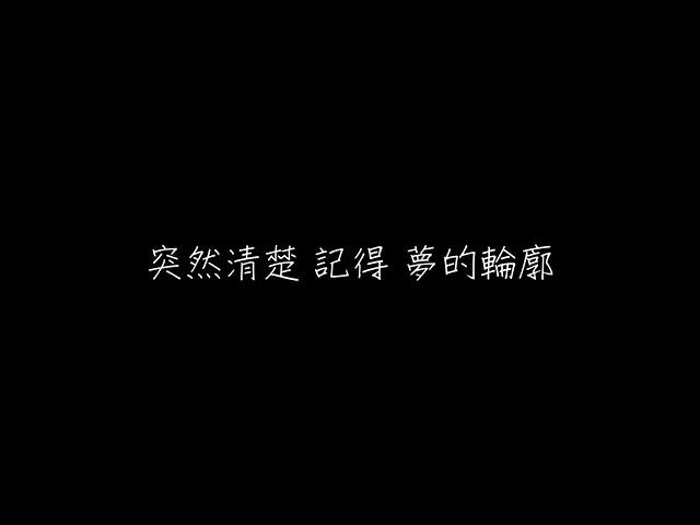 蕭亞軒 當你和心跳一起出現 歌詞