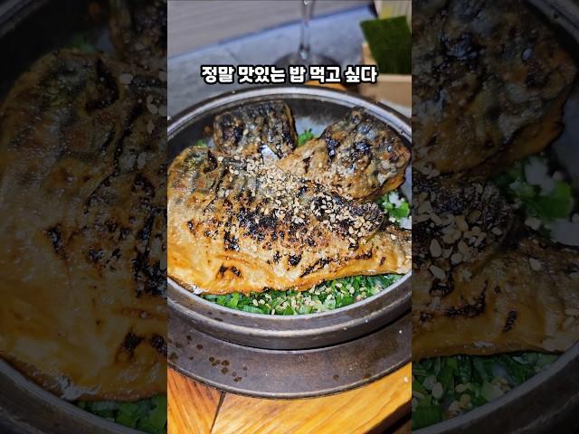 진짜 맛있는 밥 먹고 싶을 때 가는 곳 #울산 #맛집