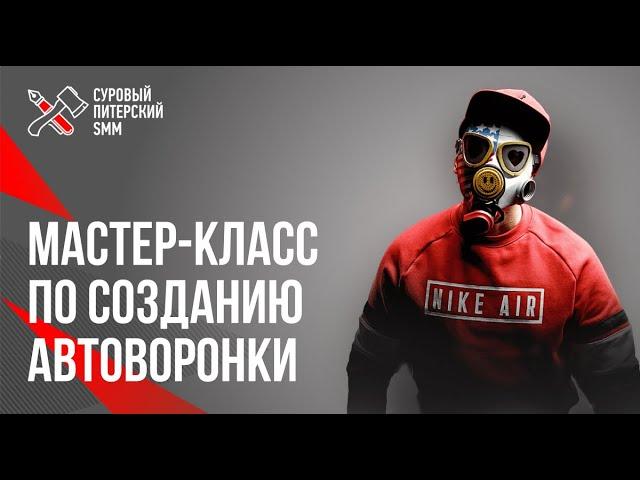 Тимур Кадыров. Мастер-класс по созданию пути клиента от состояния «кто ты такой?» до «куда платить?»