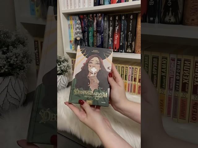 Наконец они ко мне приехали Что из этого вы читали?      #книжныепокупки#книги#распаковка