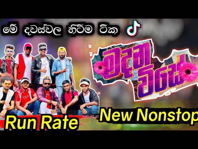 RATE RATE new nonstop/මදන විසේ/ලලයි ලිලයි ,#අලුත්ම ටික