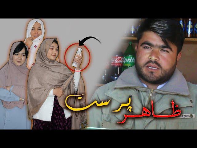 New Hazaragi Drama | Zahir Parast | Short Film 2024 | فیلم جدید هزارگی | ظاهر پرست @Noorbanfilms