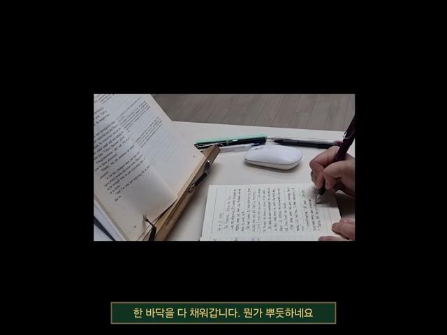 #공인중개사 의 휴일#필사#일상v로그