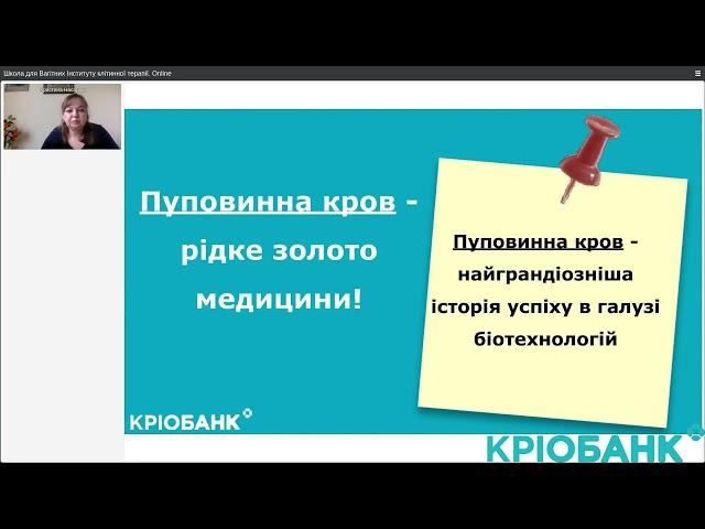 Пуповинна кров: застосування в сучасній медицині