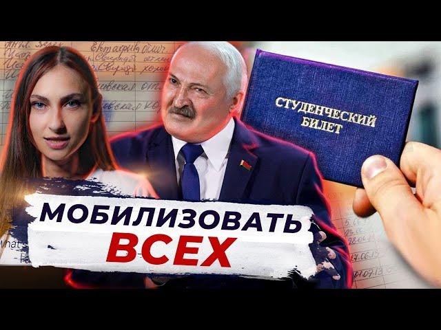 Лукашенко мобилизует ВСЕХ / Новый белорусский батальон / Беларусь головного мозга