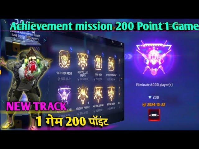 Free Fire Achievement Points Kaise Badhaye / सिर्फ 1 गेम 200 Point |Free Free New Track FF New Event