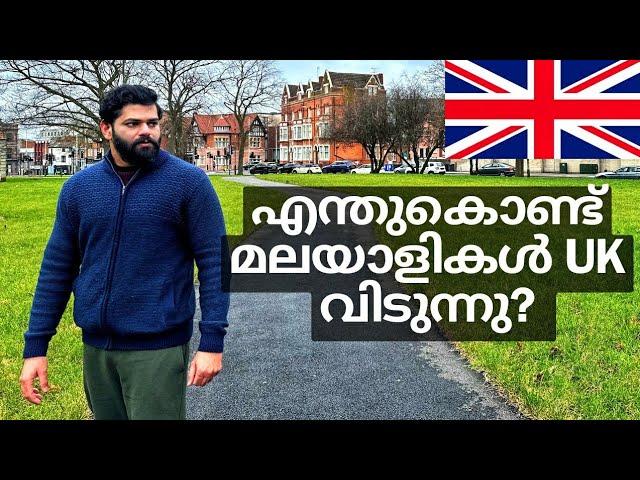 Why People are Leaving UK | എന്തുകൊണ്ട് മലയാളികൾ UK വിടുന്നു