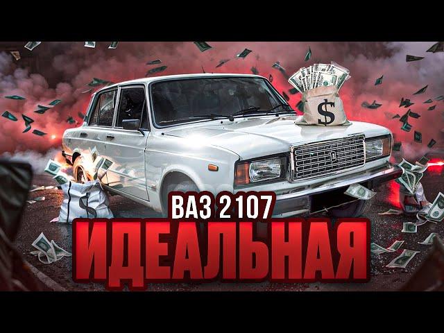 ВЛОЖИЛ 100.000 РУБЛЕЙ В ВАЗ 2107. ТОНИРОВКА В 1 ПРОЦЕНТ. САМАЯ ИДЕАЛЬНАЯ СЕМЕРКА!