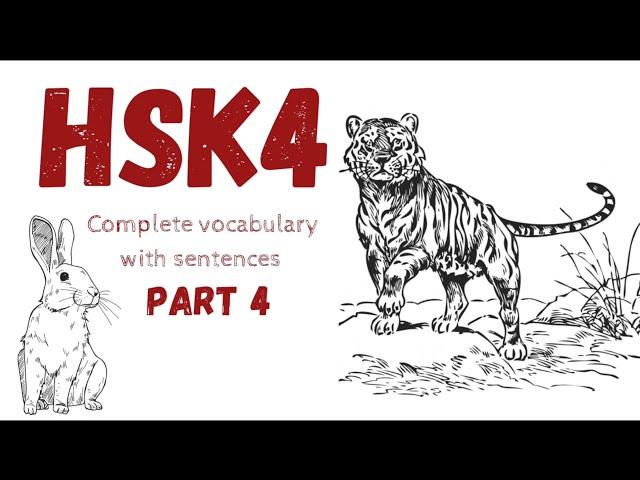 HSK 4 - 600 Vocabulary Words with Sentences & Picture Association - Intermediate Chinese | Part 4 |