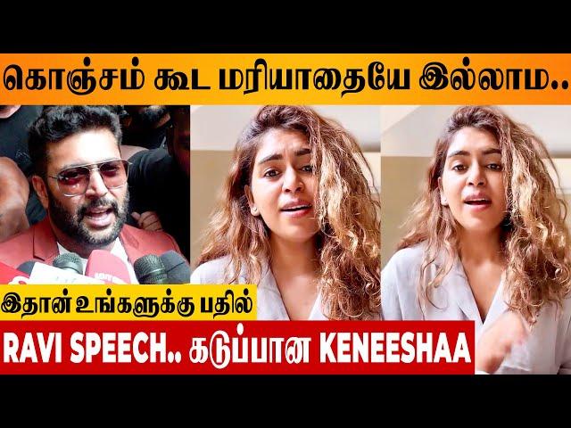 Jayam Ravi & Keneeshaa Affair Issue  Angry Reply | Aarti Divorce | Goa | Brother Audio Launch