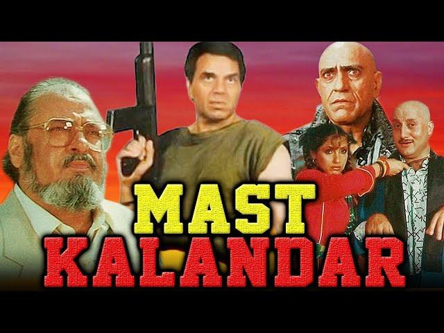 Mast Kalandar (1991) Movie | मस्त कलंदर | Dharmendra, Dimple Kapadia, Shammi Kapoor, Anupam Kher