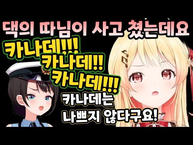 [홀로라이브] 카나데 때문에 결국 무너져버린 멘탈 ㅋㅋ 홀로GTA 교차시점 [토와, 카나데,스바루]