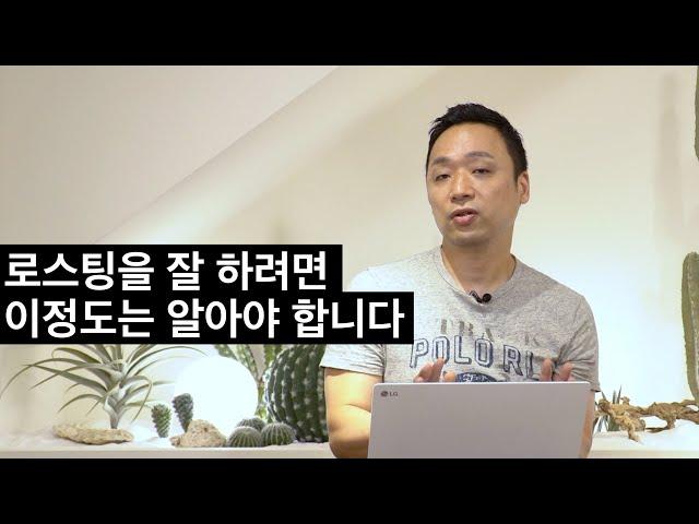 커피 로스팅에 필요한 기초 이론을 17년차 로스터가 정리해 드립니다. (뉴웨이브 로스터스 유승권 대표)