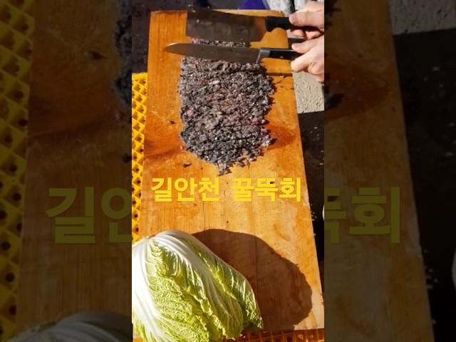 길안천 민물고기 꿀뚝회