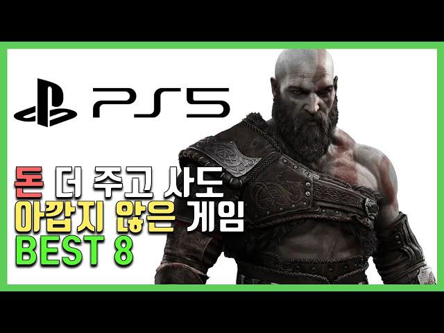 플스5 게임추천 BEST8 반드시 해봐야하는 최고의 게임들!! (Part1)