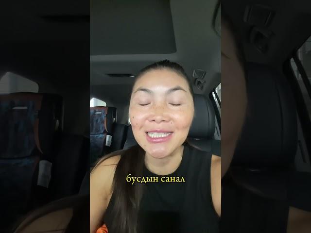 Өөрийгөө сонсоорой - ХҮС ХИЙ ХҮР