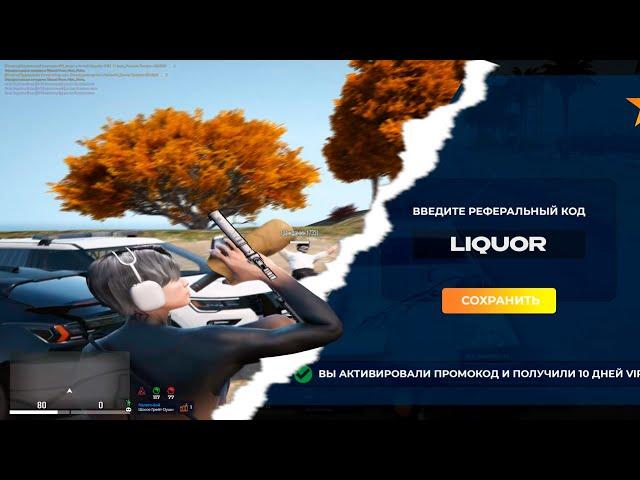 ПЛАВНОЕ ASMR ТУЛЕВО ON GTA5RP GRAPSEED | 360HZ 360FPS | PROMO:LIQUOR